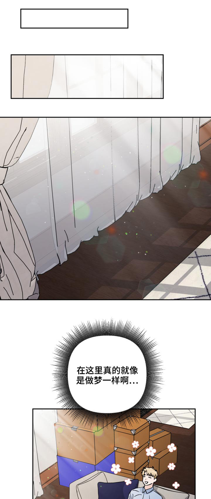 爱犬与我漫画,第59章：【第二季】收养1图