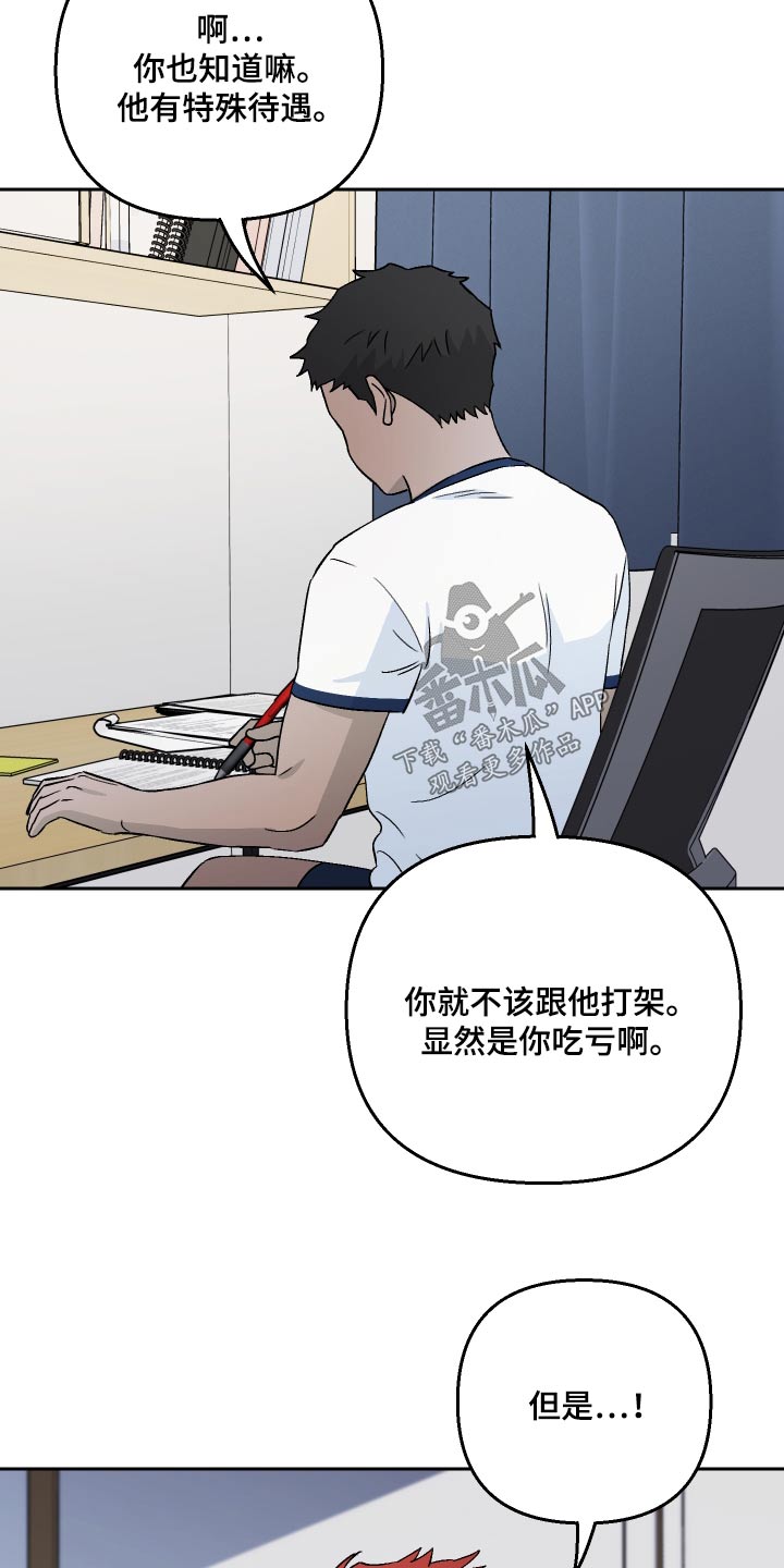 爱犬与我漫画,第80章：【第二季】不感兴趣1图