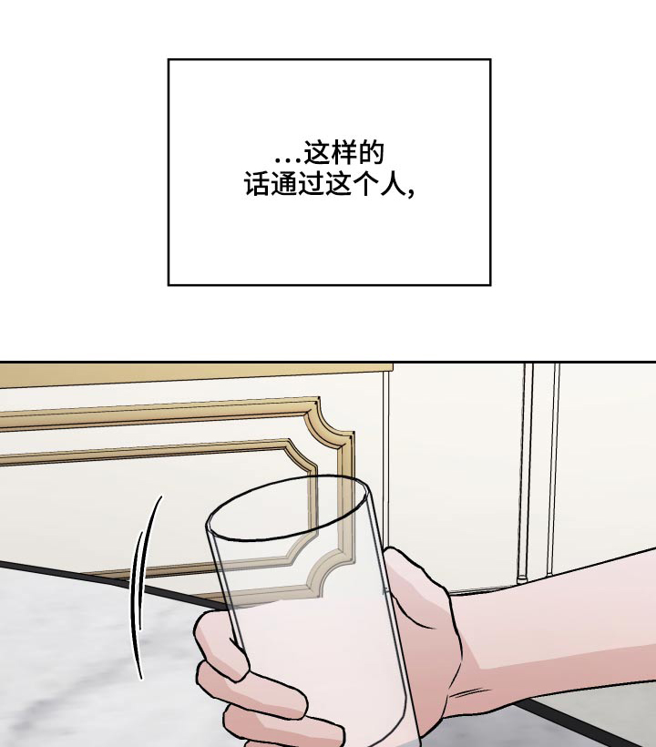 爱犬与我漫画,第69章：【第二季】紧张1图