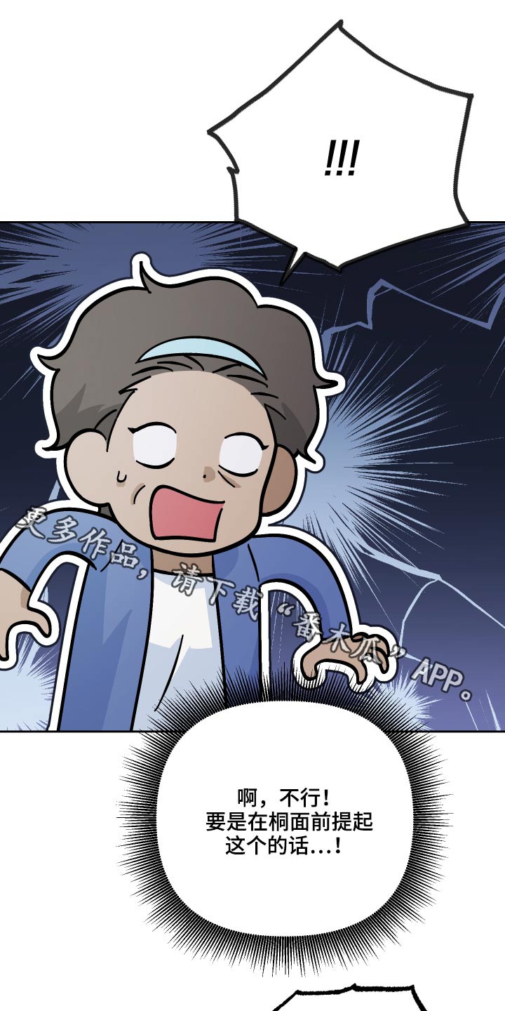 爱犬与我漫画,第41章：新局长1图