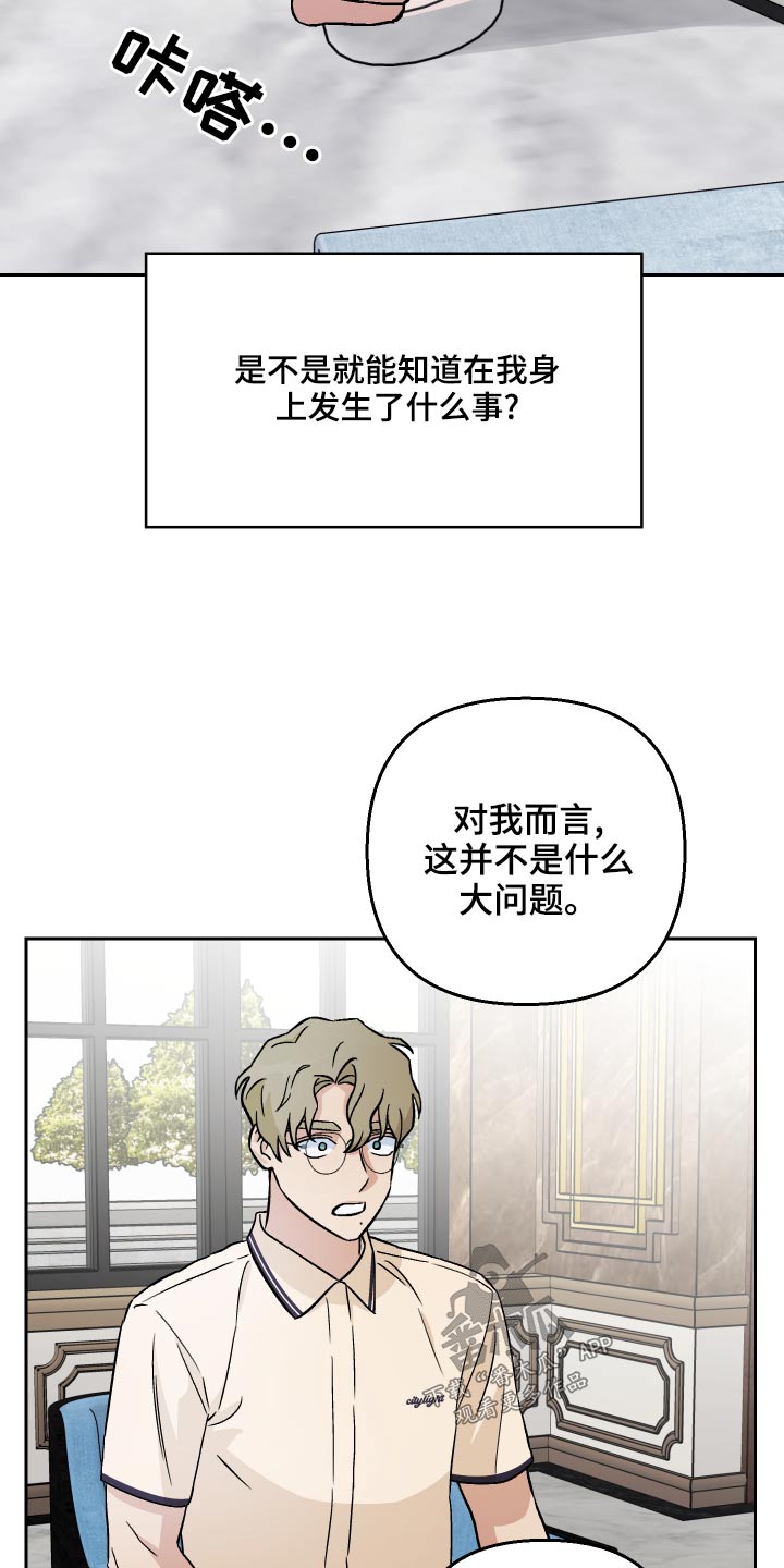 爱犬与我漫画,第69章：【第二季】紧张2图