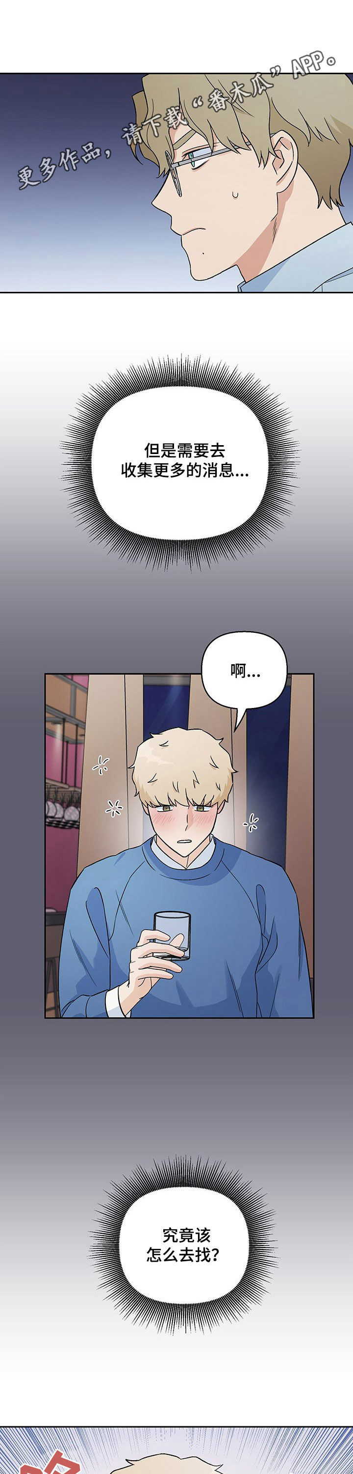 爱犬与我漫画,第17章：负担1图