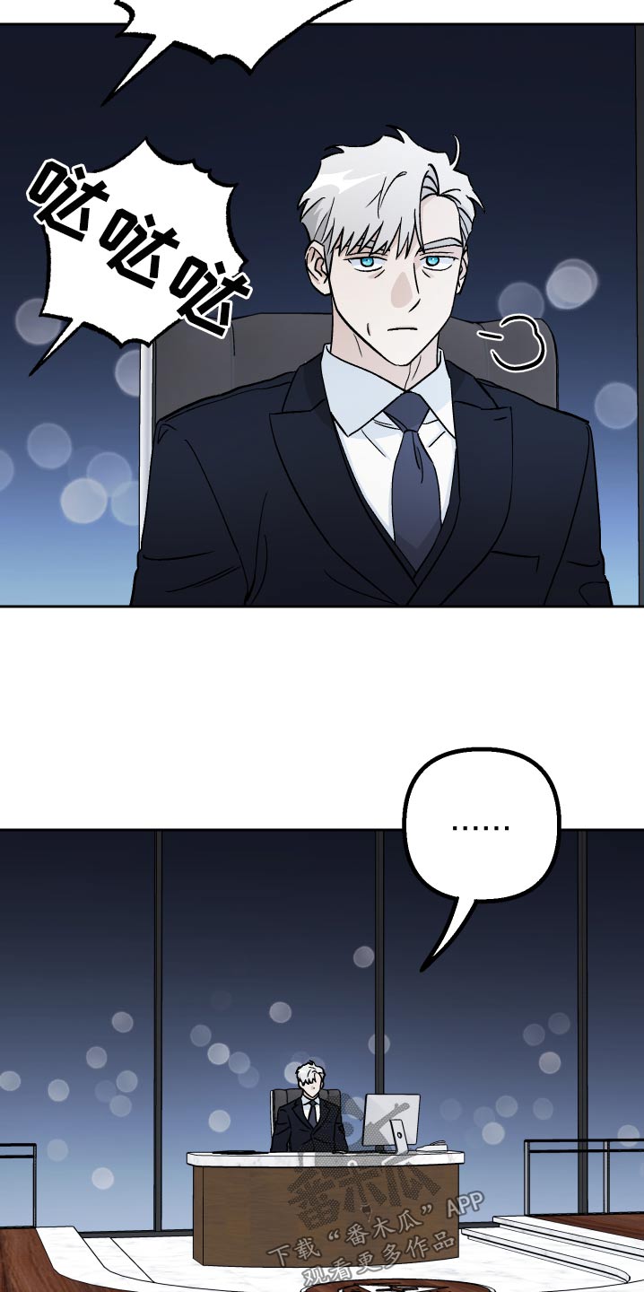 爱犬与我漫画,第65章：【第二季】叫什么2图