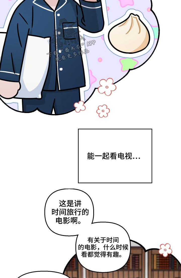 爱犬与我漫画,第59章：【第二季】收养1图