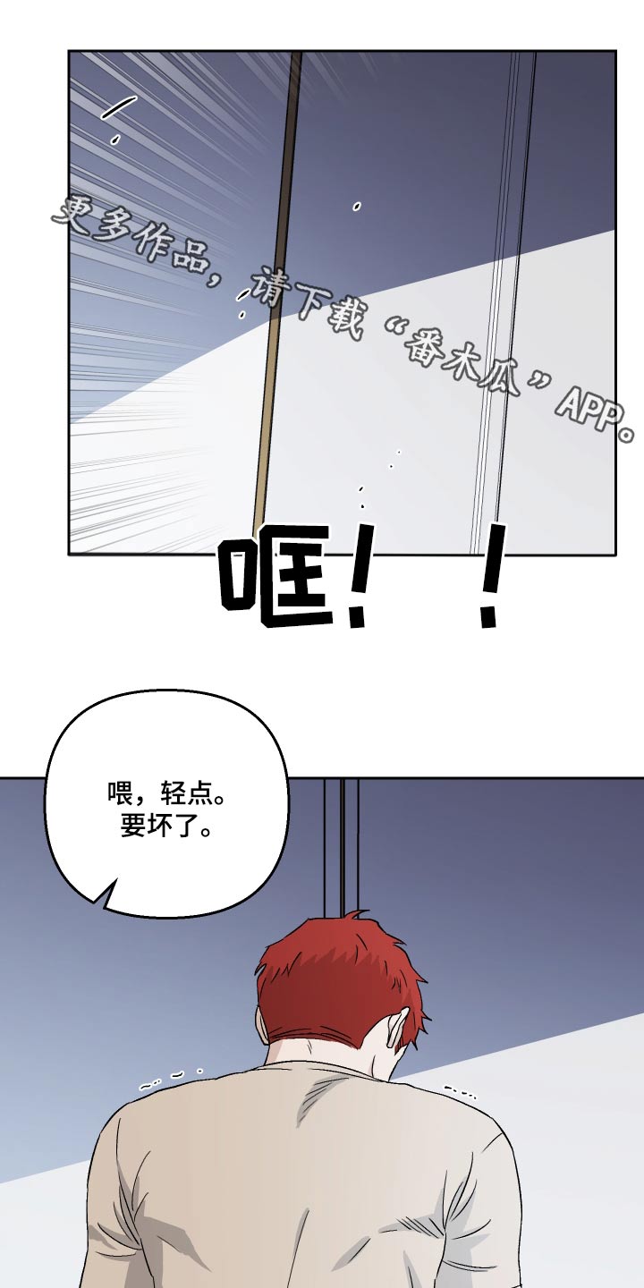 爱犬与我漫画,第80章：【第二季】不感兴趣1图