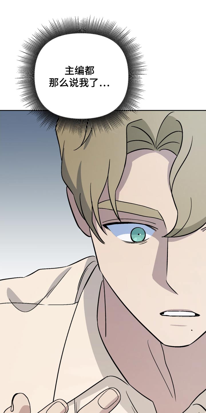 爱犬与我漫画,第76章：【第二季】什么关系1图