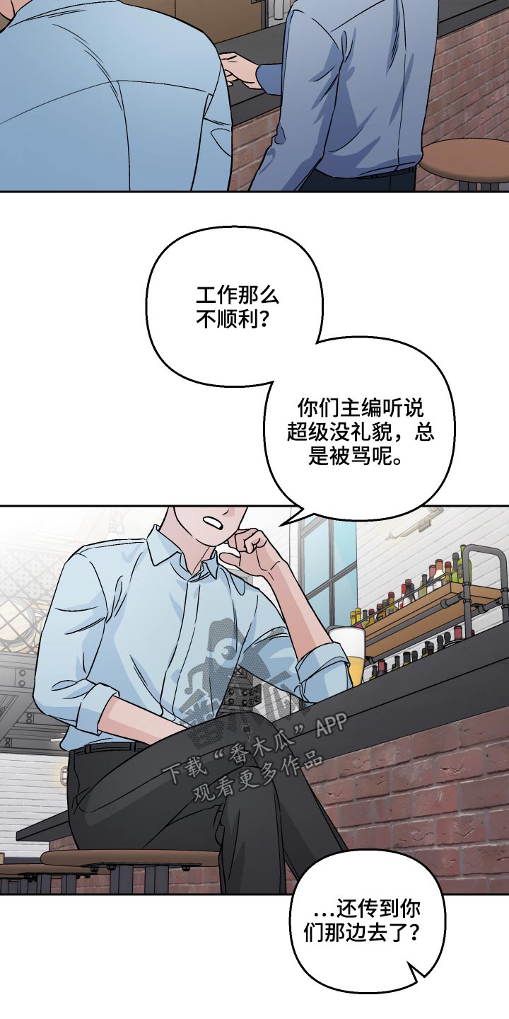 爱犬与我漫画,第53章：【第二季】资料2图