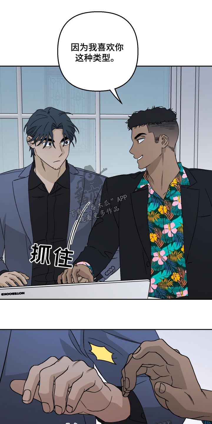 爱犬与我漫画,第95章：【第二季】跟上你2图