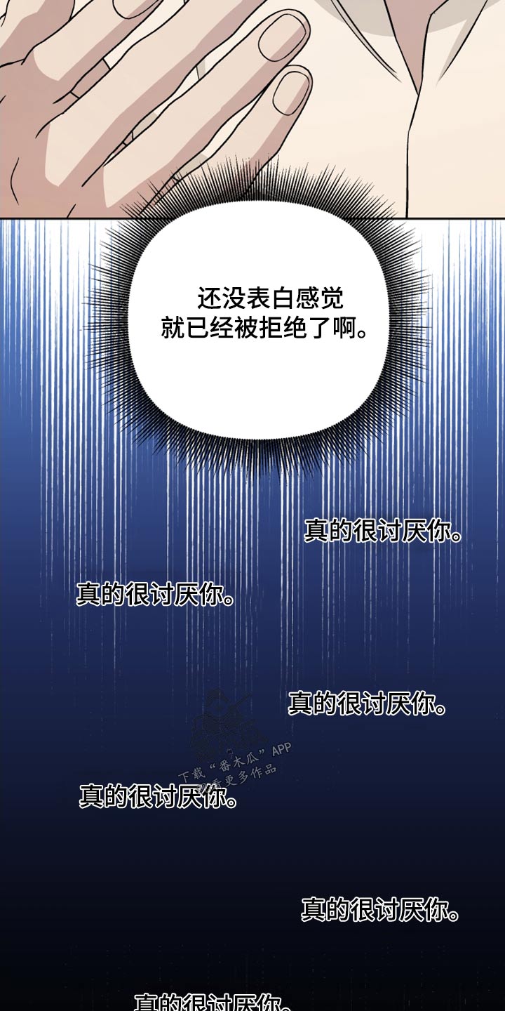 爱犬与我漫画,第76章：【第二季】什么关系2图