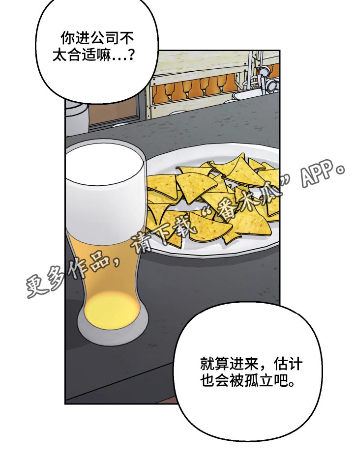 爱犬与我漫画,第53章：【第二季】资料2图