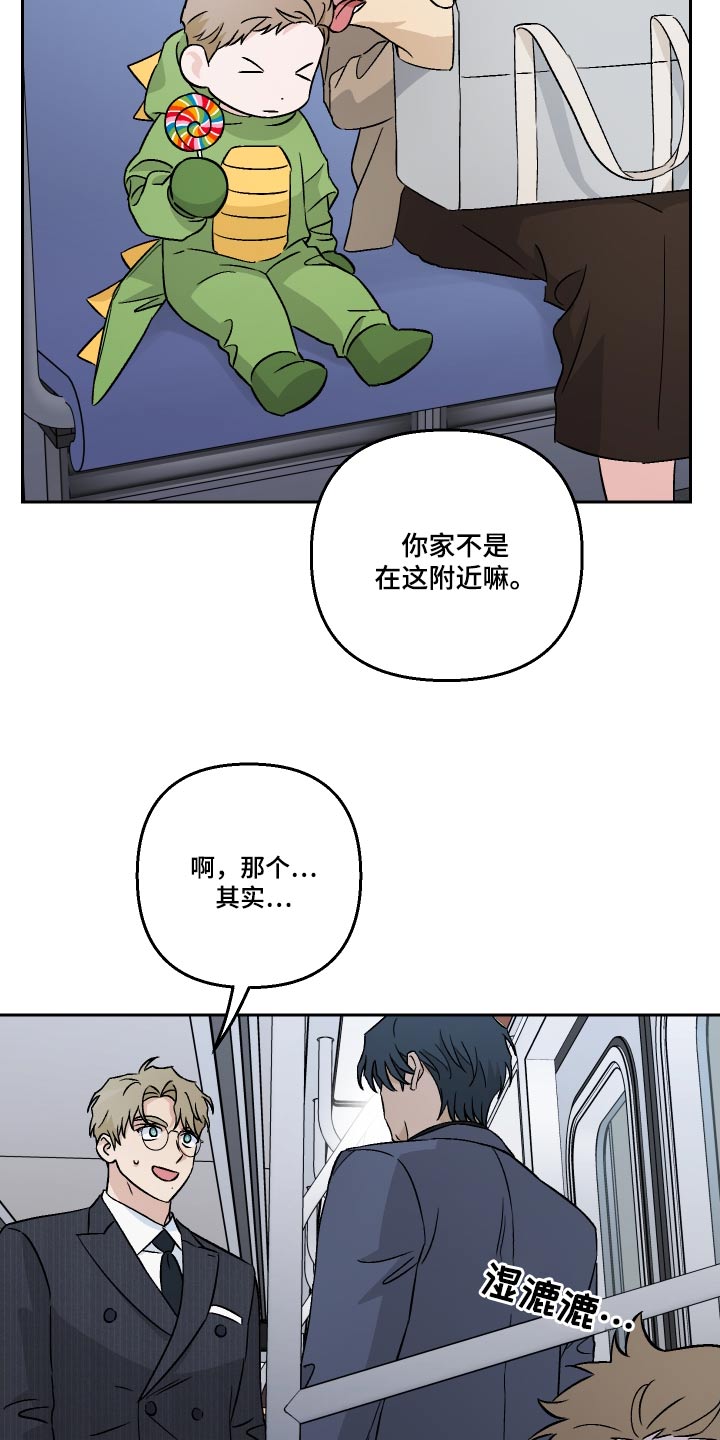 爱犬与我漫画,第96章：【第二季】没法睡觉2图