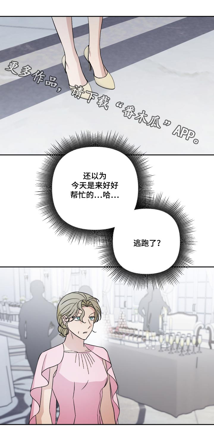 爱犬与我漫画,第96章：【第二季】没法睡觉1图