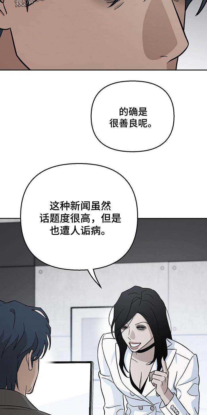 爱犬与我漫画,第28章：调查1图