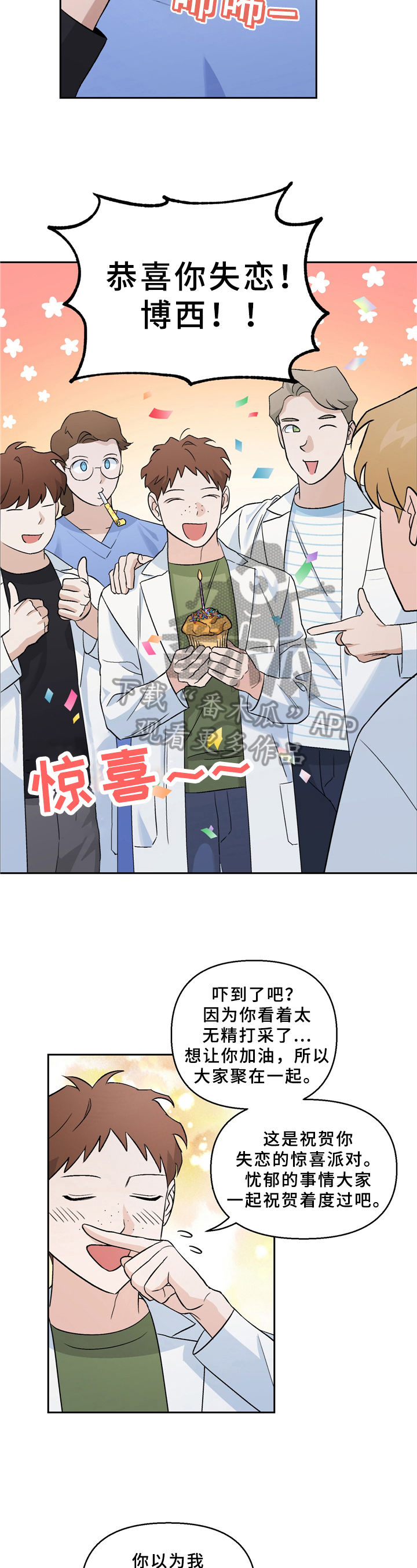 爱犬与我漫画,第4章：询问1图