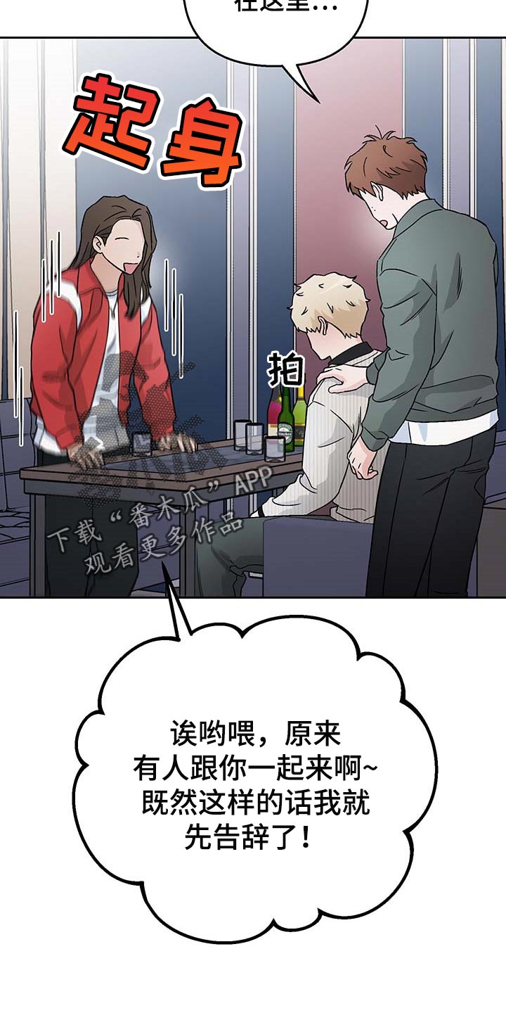 爱犬与我漫画,第30章：酒醉1图