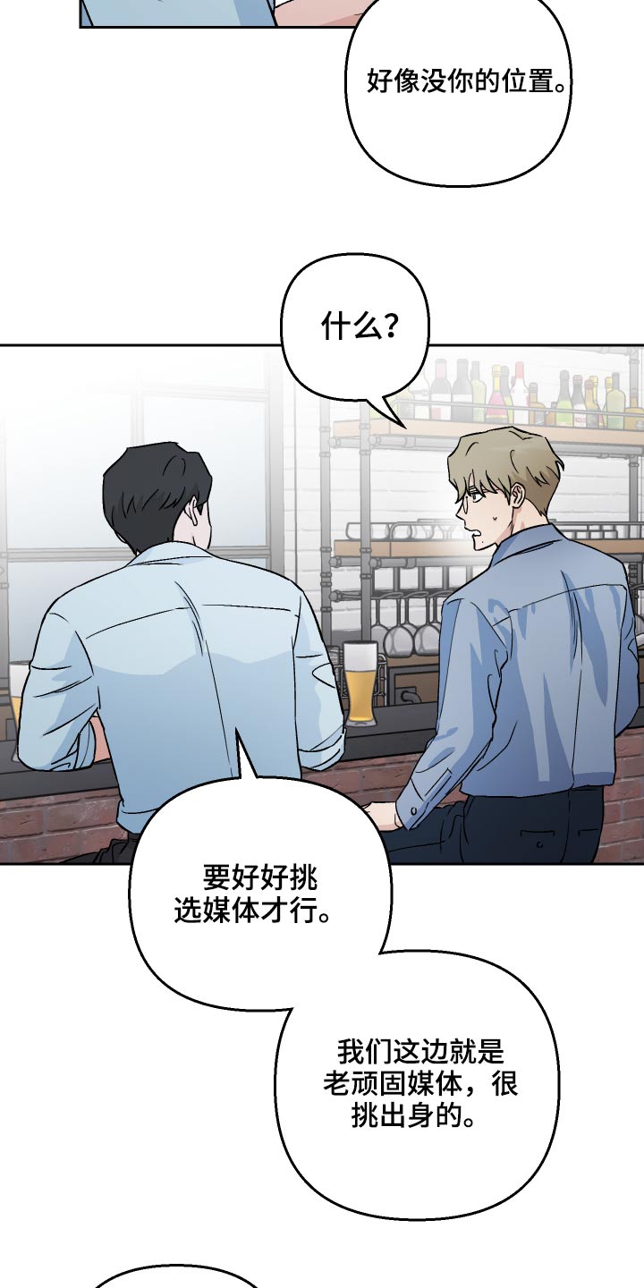 爱犬与我漫画,第53章：【第二季】资料1图