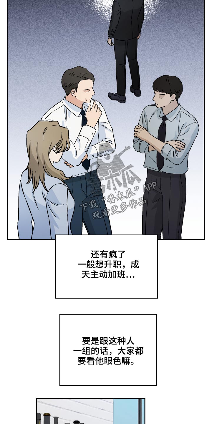 爱犬与我漫画,第53章：【第二季】资料2图