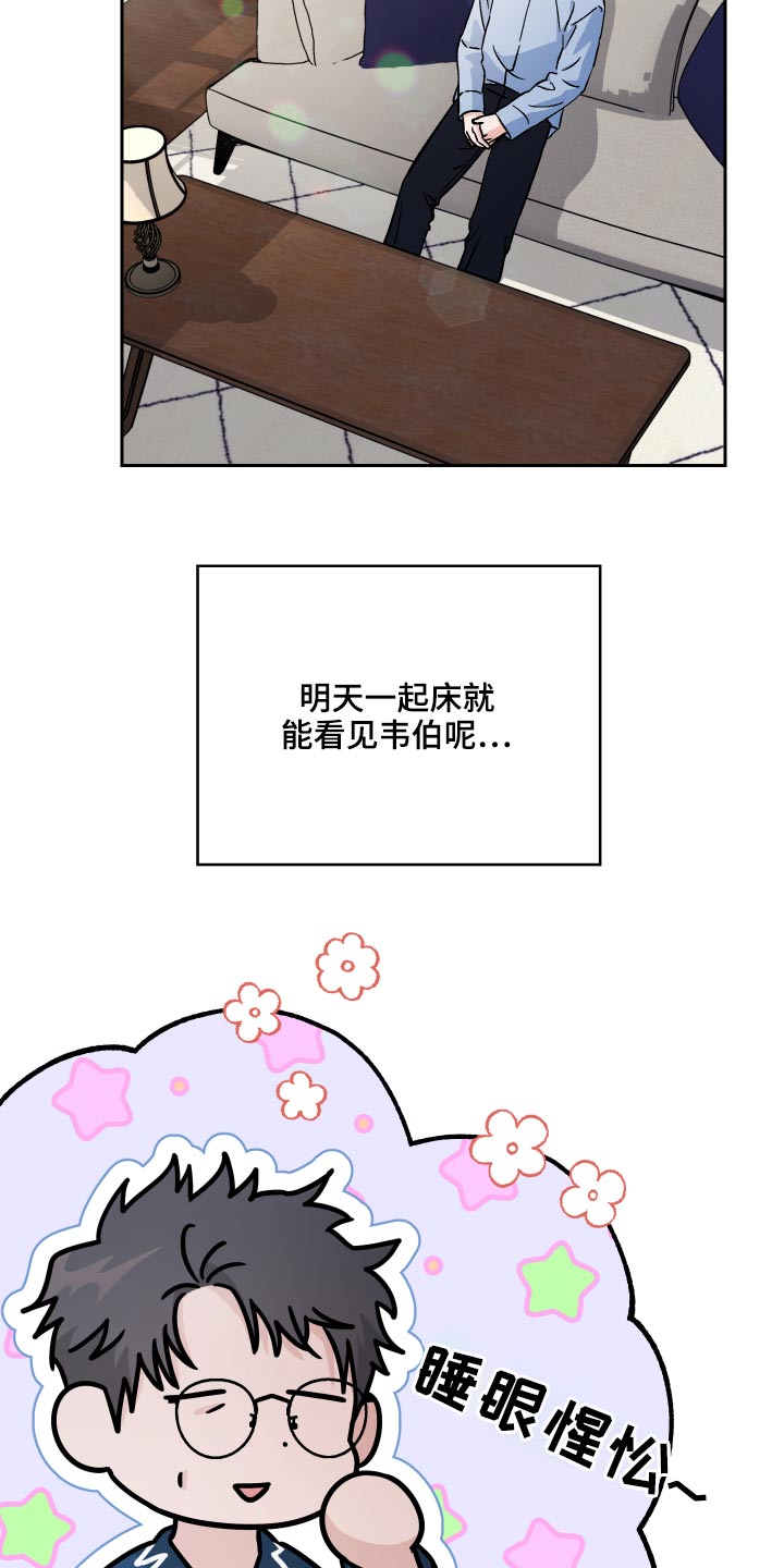 爱犬与我漫画,第59章：【第二季】收养2图