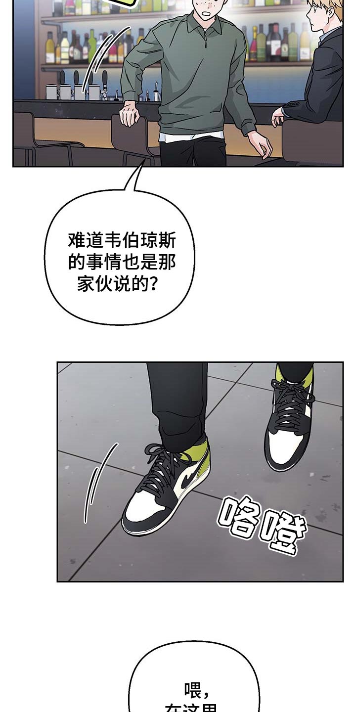 爱犬与我漫画,第30章：酒醉2图