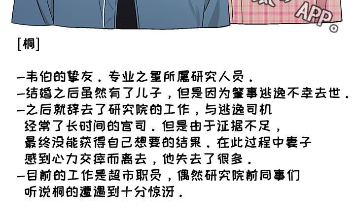 爱犬与我漫画,第19章：不幸2图