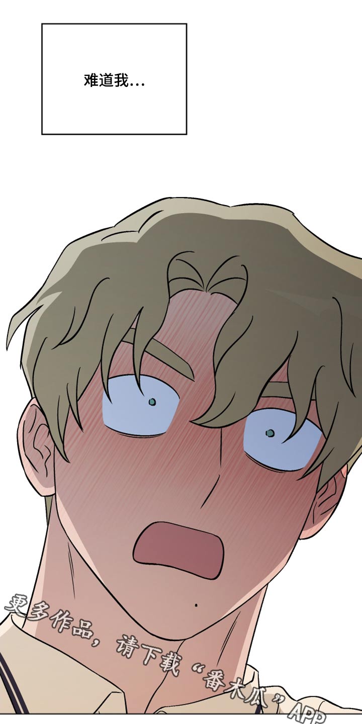 爱犬与我漫画,第76章：【第二季】什么关系1图