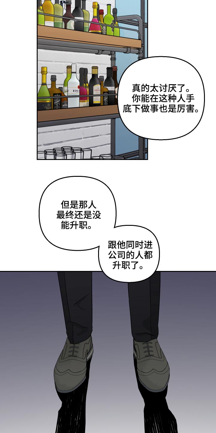 爱犬与我漫画,第53章：【第二季】资料1图
