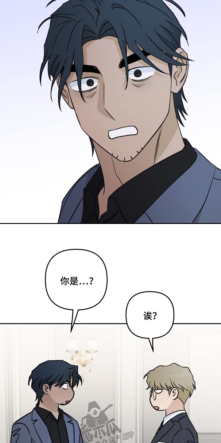 爱犬与我漫画,第94章：【第二季】你说的对1图