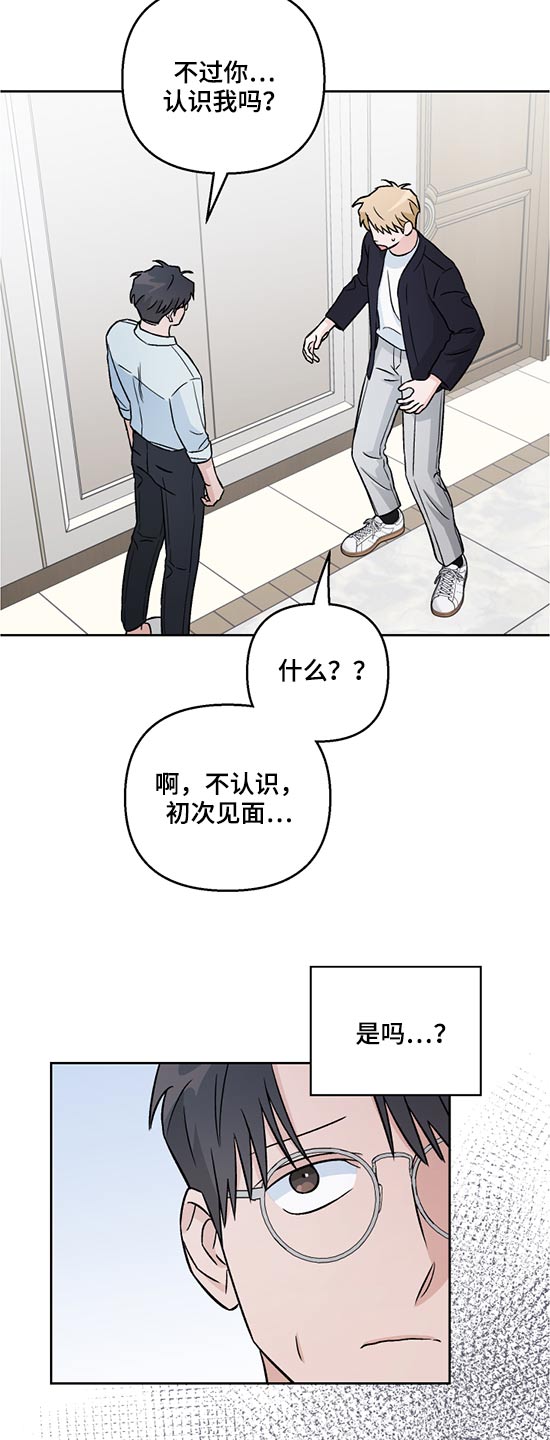 爱犬与我漫画,第49章：出院2图