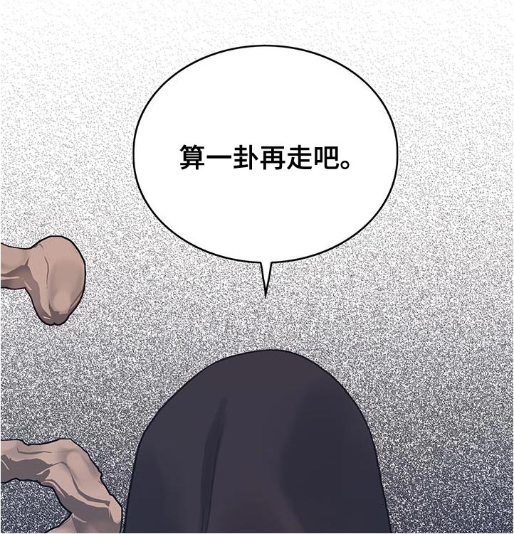 异界攻略漫画,第73章：事件区域2图