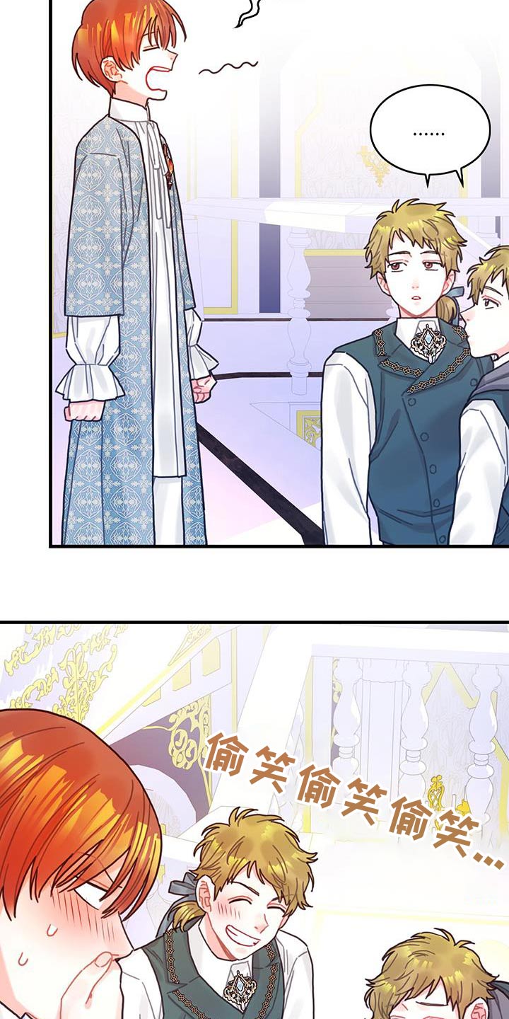 异界攻略漫画,第84章：生日1图