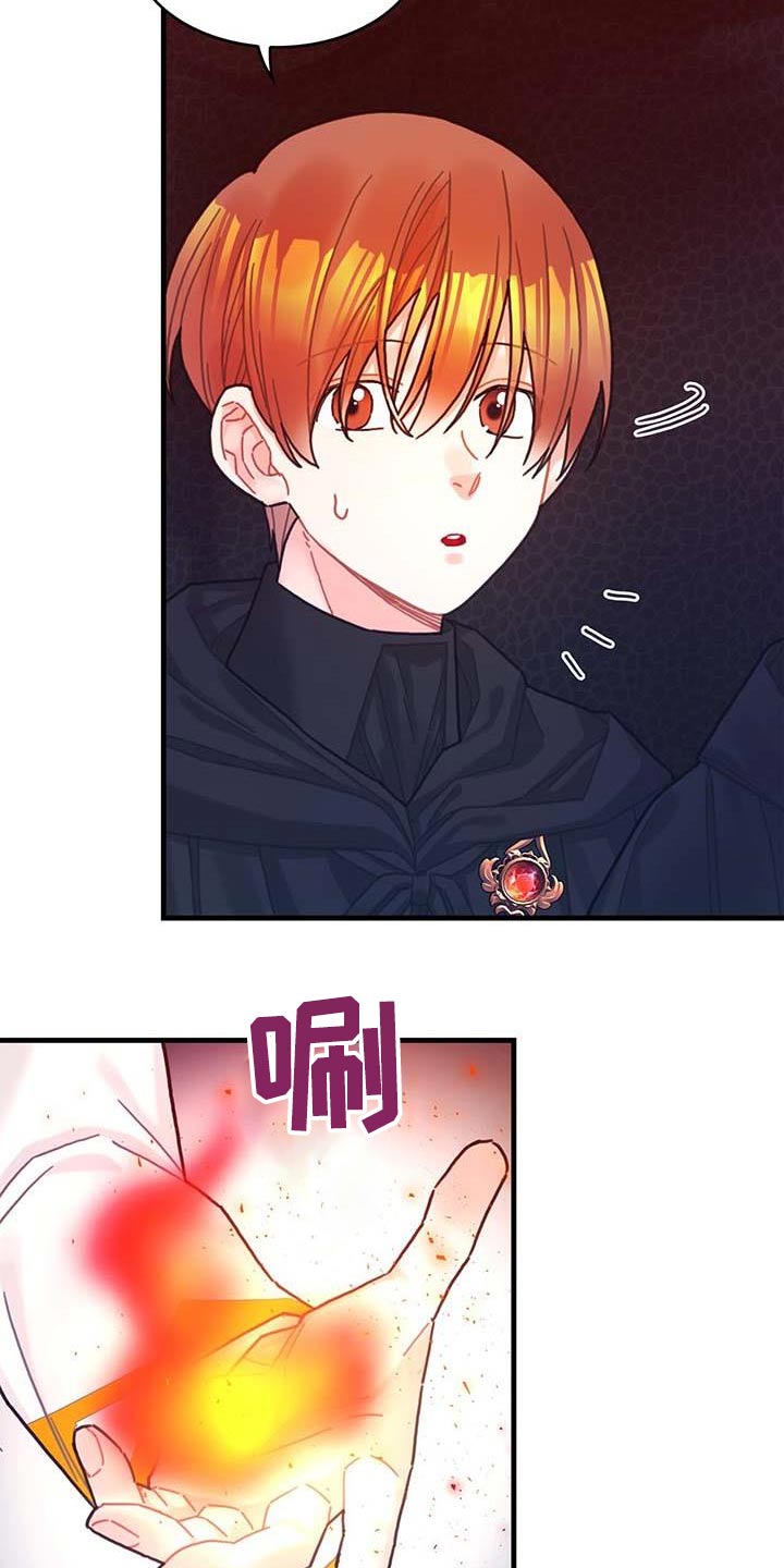 异界攻略漫画,第76章：拒绝了1图