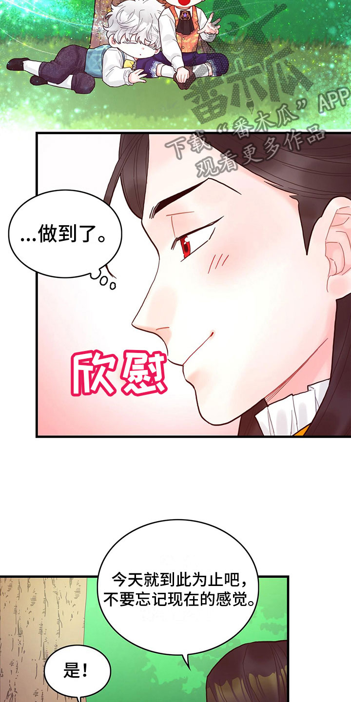 异界攻略漫画,第21章：新的任务1图