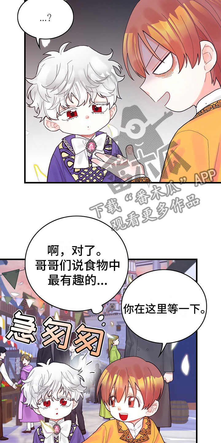 异界攻略系统漫画杰瑞漫画,第30章：小心2图