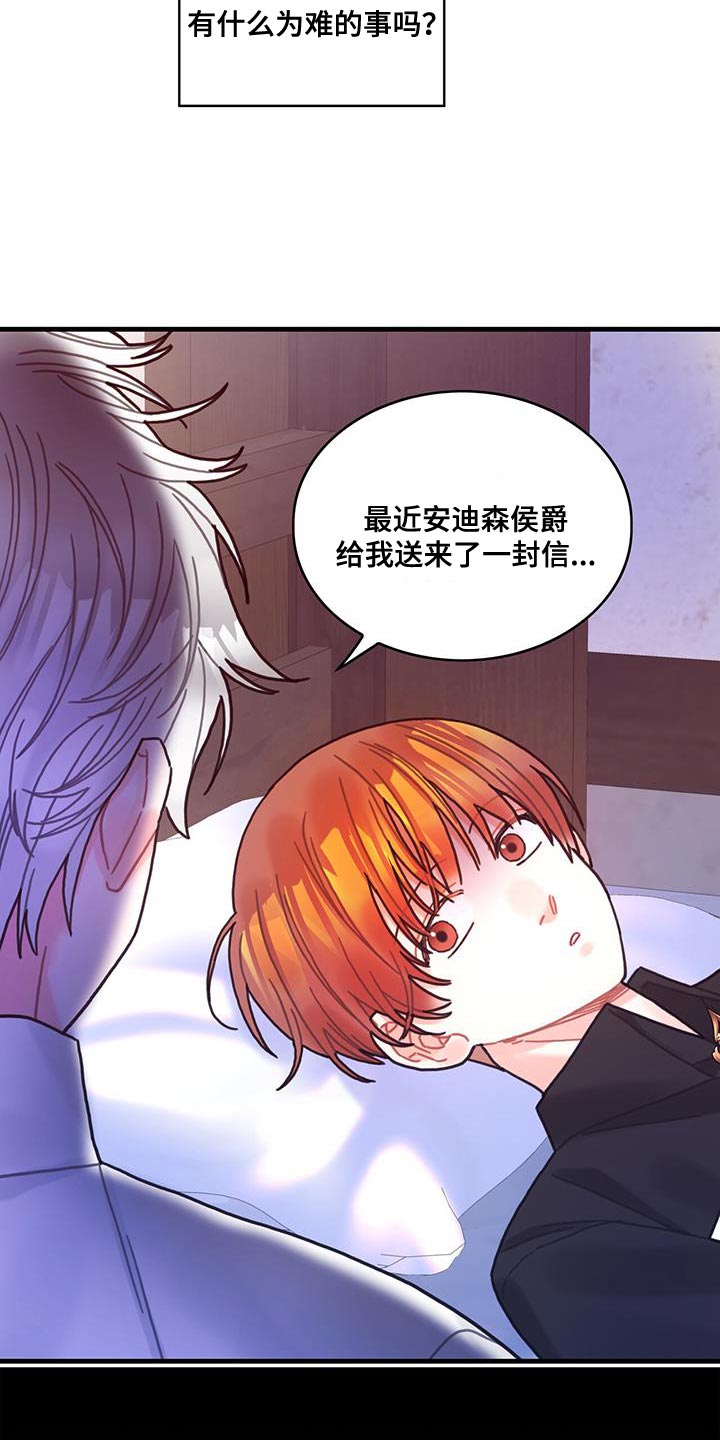 异界攻略漫画,第97章：可以一直梦到你吗？2图