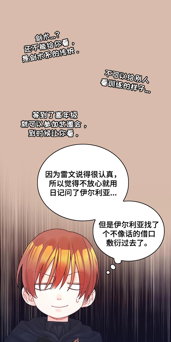 异界攻略漫画,第60章：完成任务2图