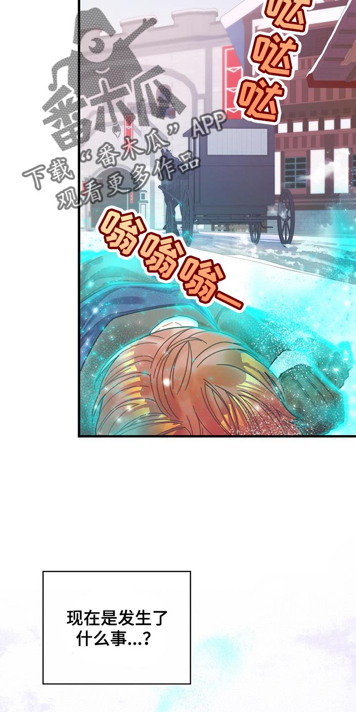 异界攻略漫画,第89章：把你关起来1图