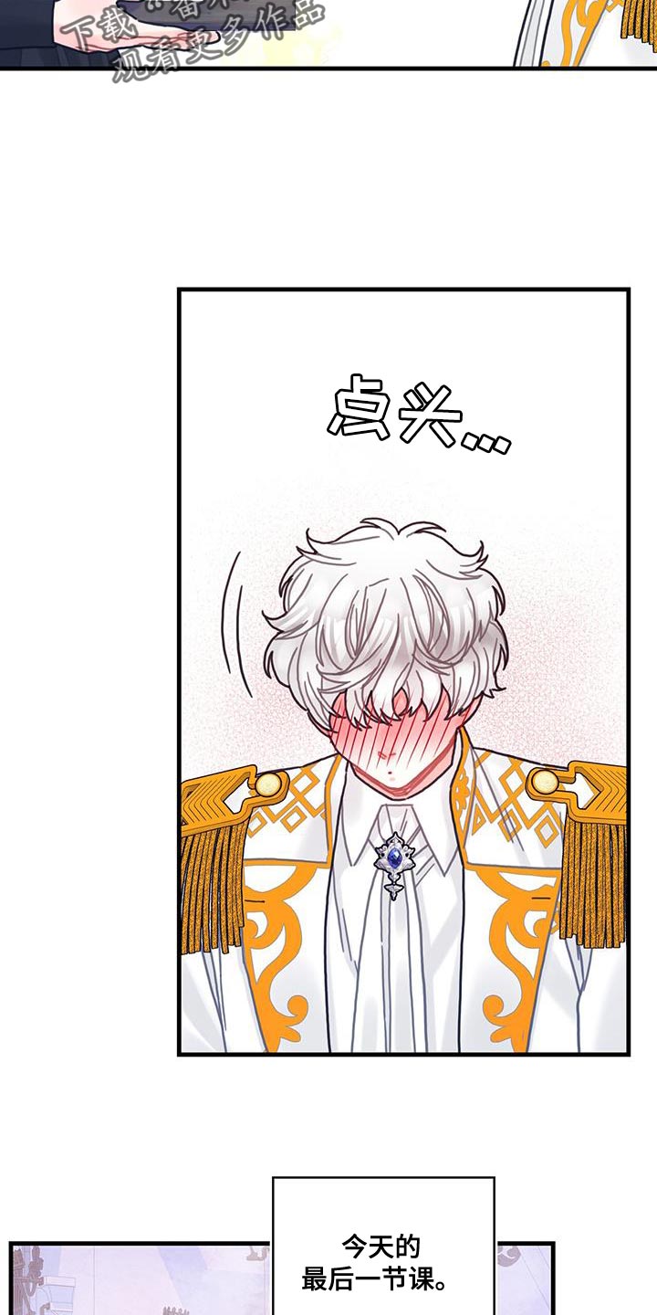 异界攻略漫画,第96章：身体沉重1图