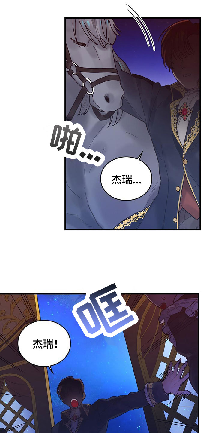 异界攻略漫画完整版免费漫画,第3章：好感度1图