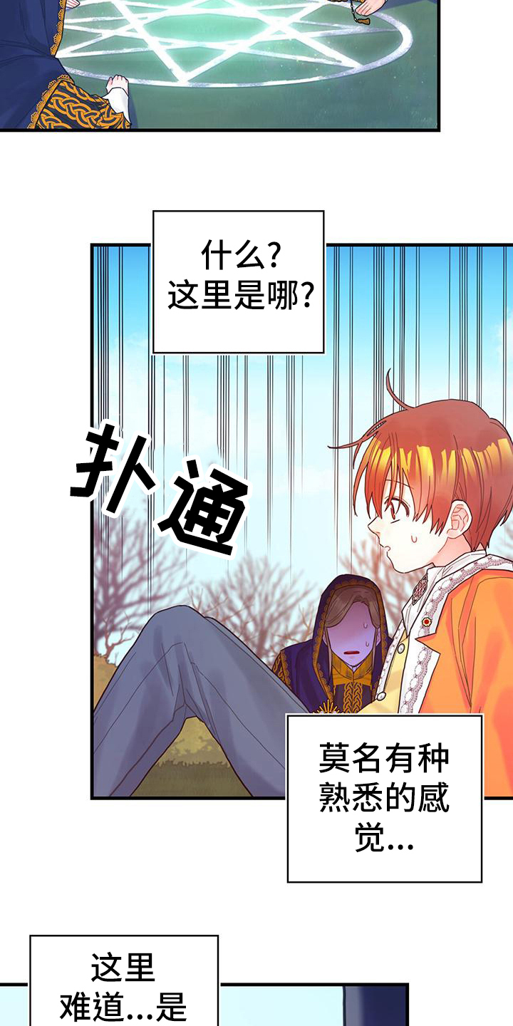 异界攻略系统漫画免费观看下拉式漫画,第39章：被动技2图