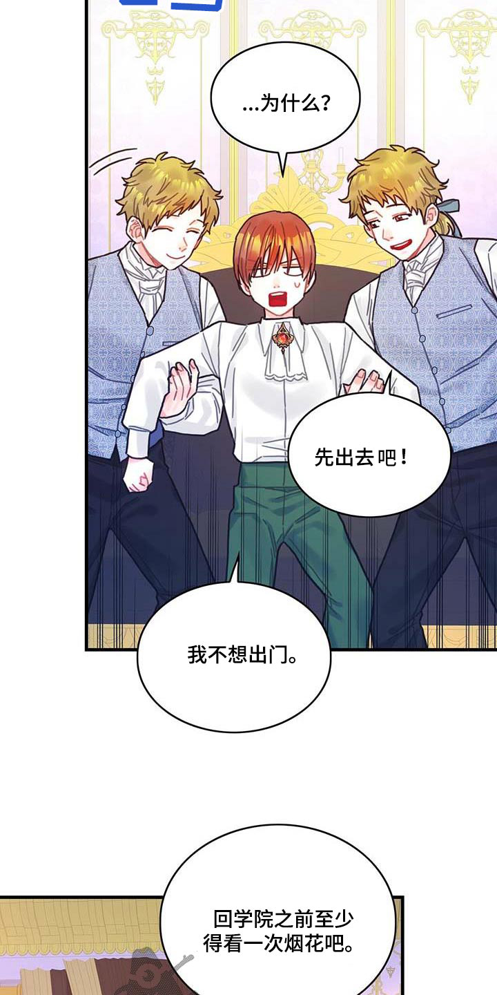 异界攻略漫画,第76章：拒绝了1图