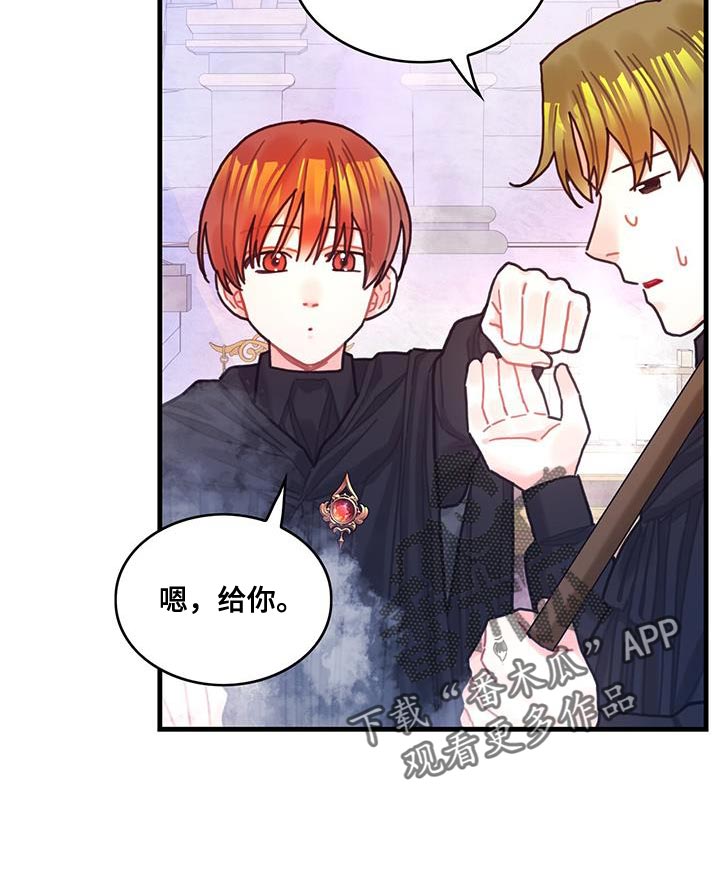 异界攻略漫画,第96章：身体沉重1图