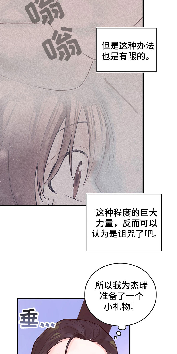 异界攻略漫画第一话漫画,第19章：学习2图