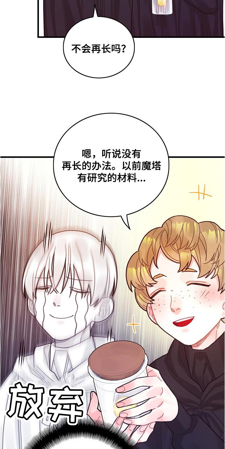 异界攻略漫画,第73章：事件区域1图