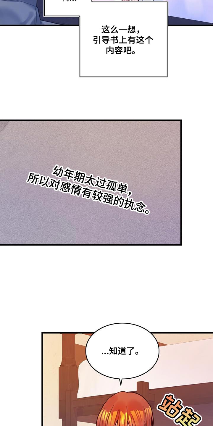 异界攻略漫画,第71章：变回来2图