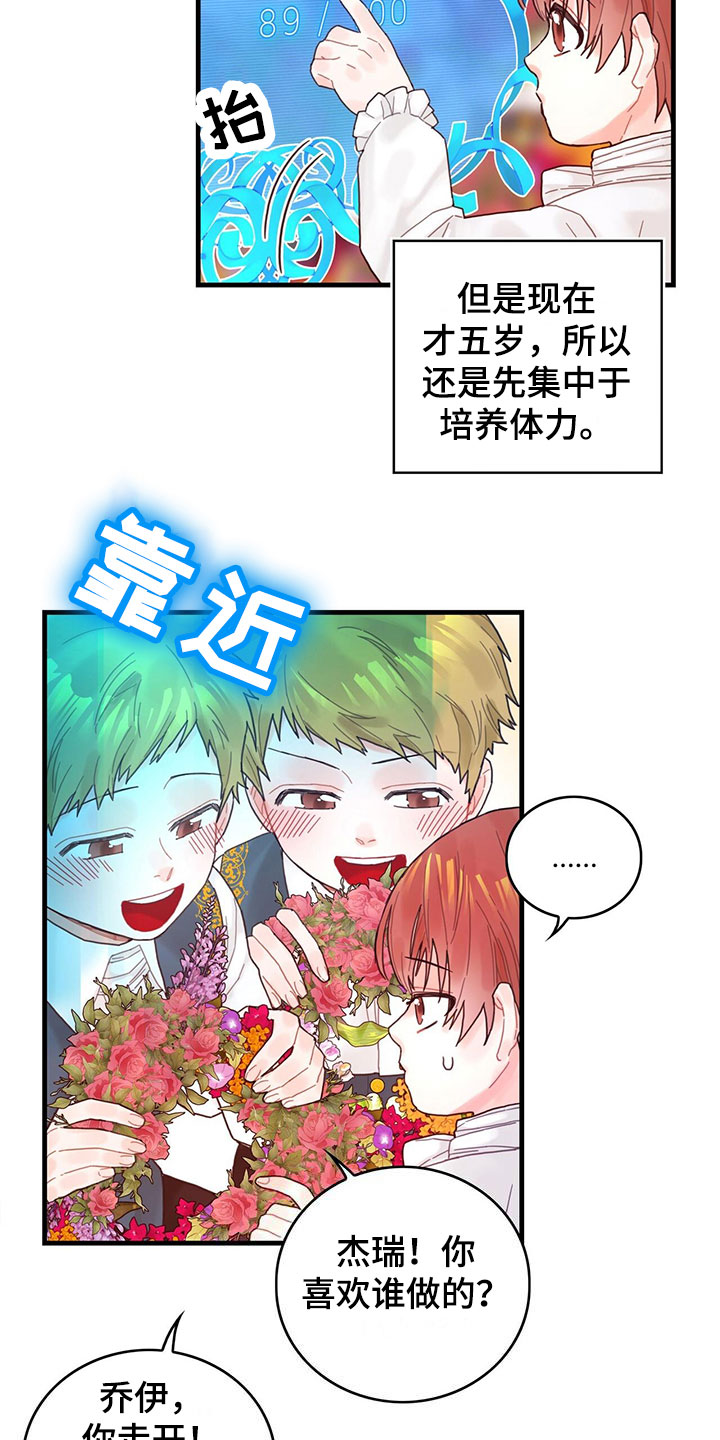 异界攻略动漫漫画,第2章：新技能2图