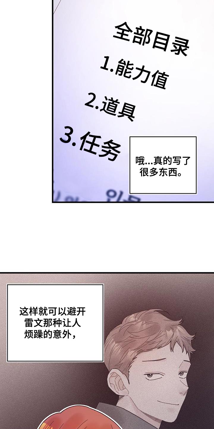 异界攻略漫画,第61章：结局目录2图