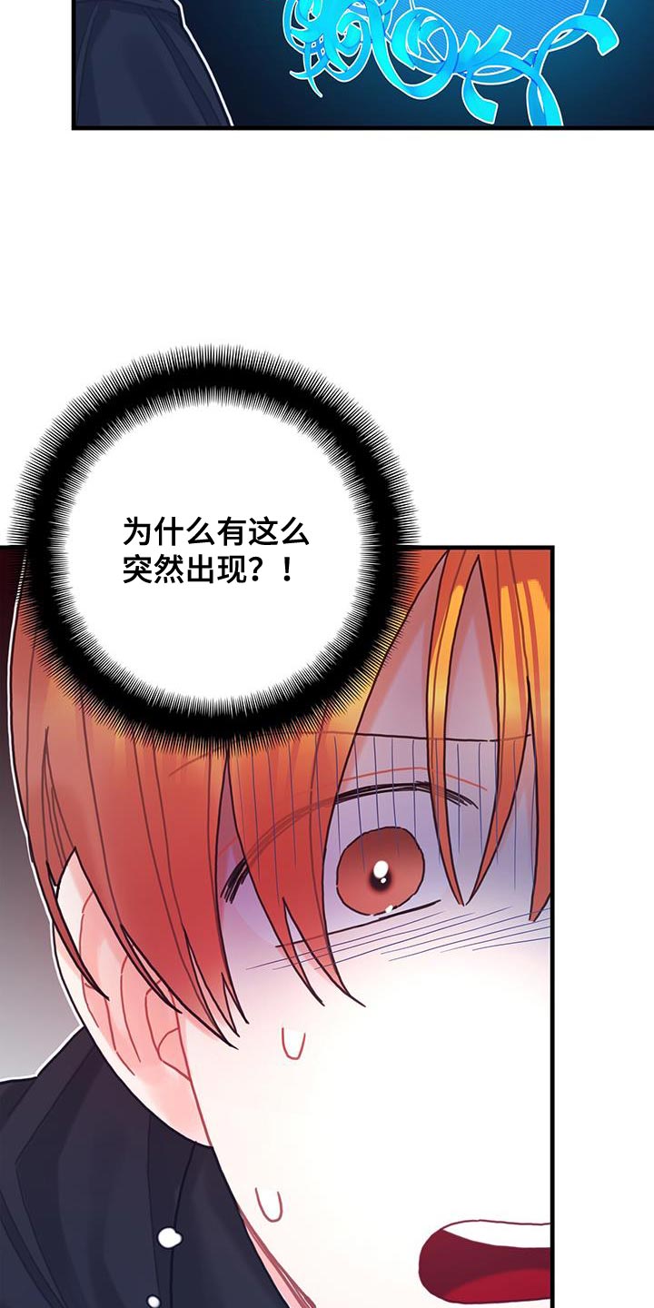 异界攻略漫画,第95章：发烧事件1图