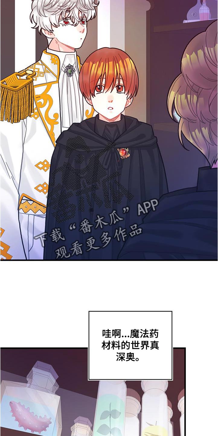 异界攻略漫画,第73章：事件区域1图