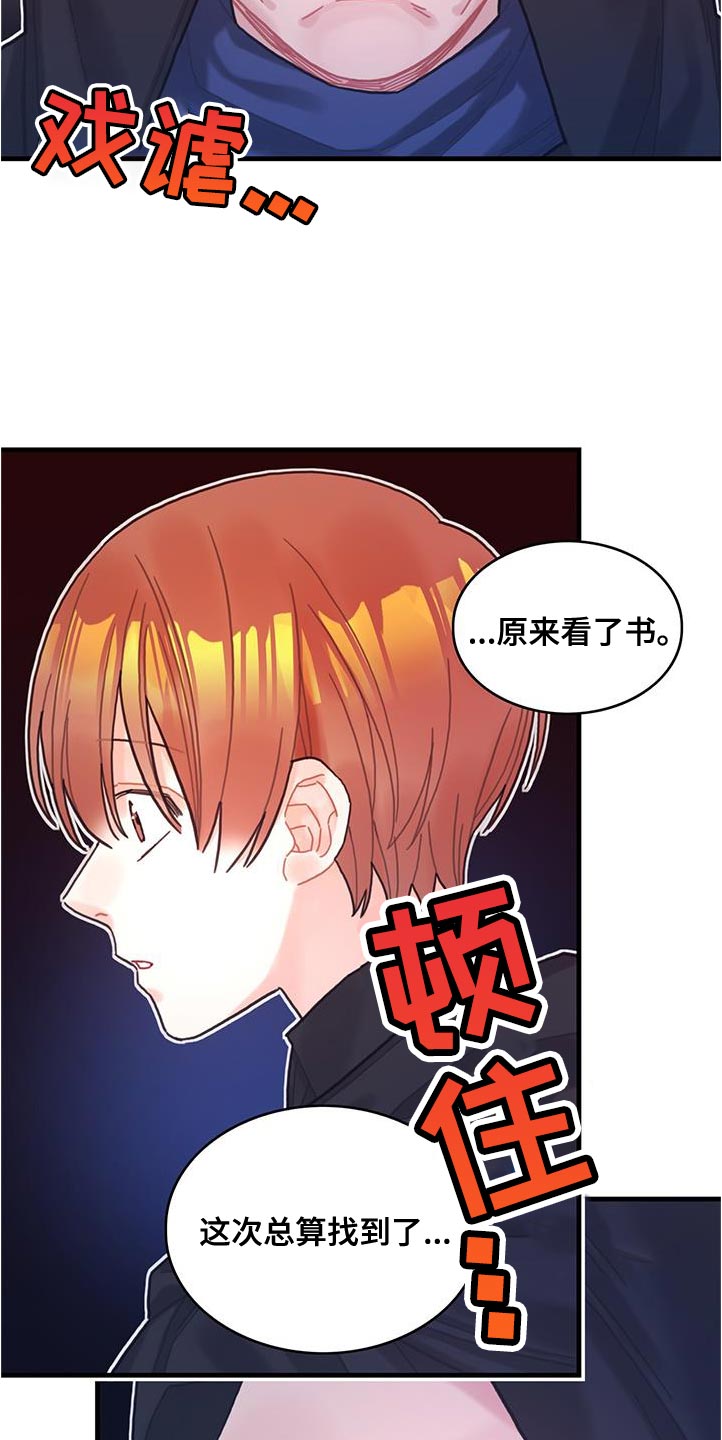异界攻略漫画,第73章：事件区域2图