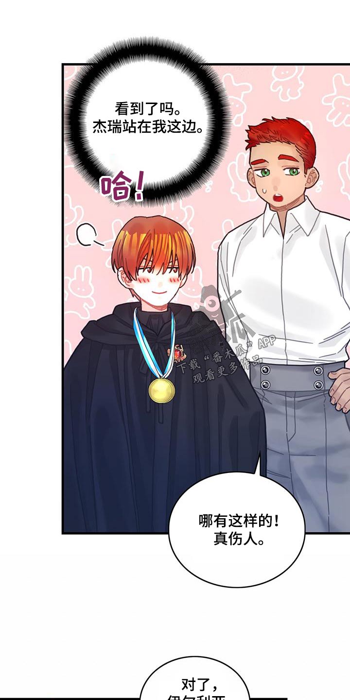 异界攻略漫画,第80章：看望2图